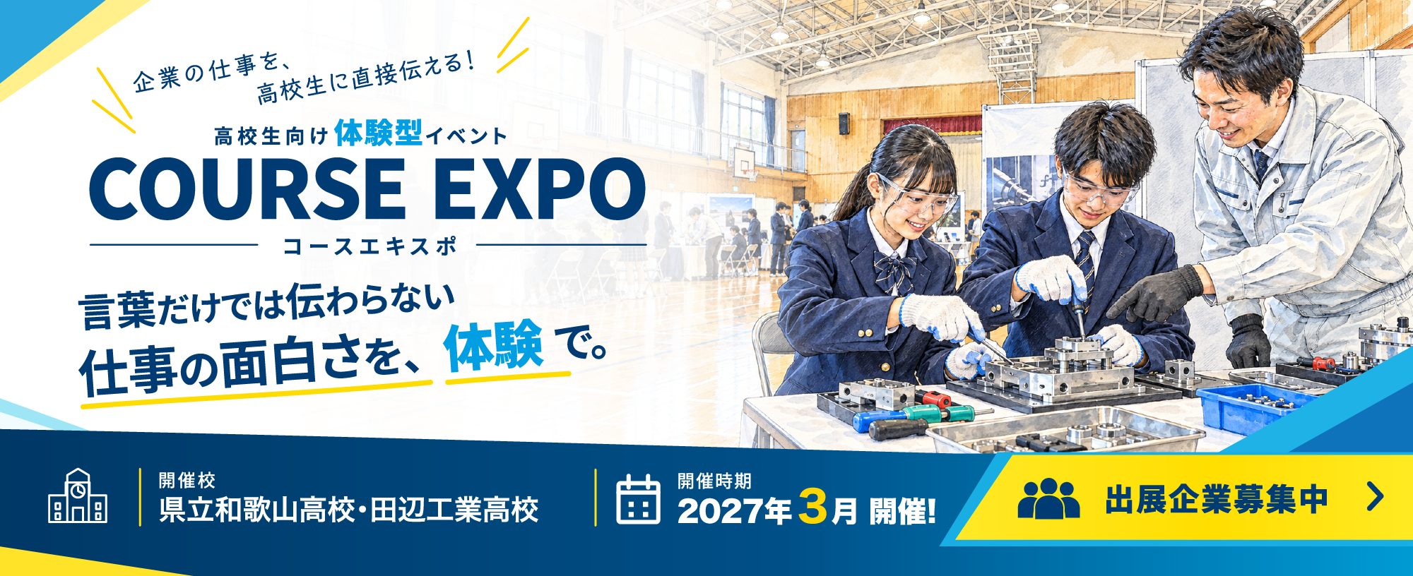 COURSEEXPO2027