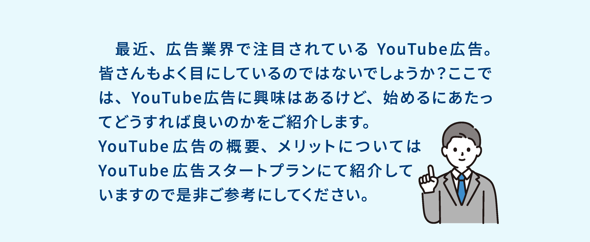 Youtubeバンパー広告
