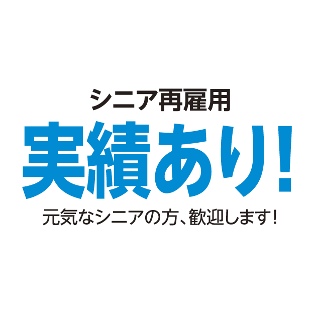 ウイングはこんな会社です！