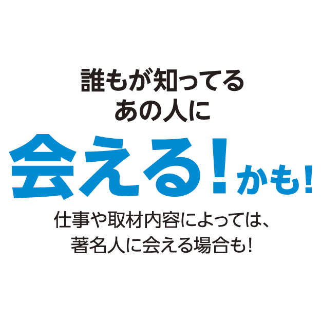 ウイングはこんな会社です！