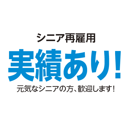 ウイングはこんな会社です！